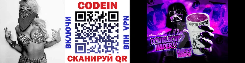 даркнет телеграм  Спасск  Кодеин Purple Drank 