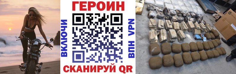 Героин Heroin  Спасск 