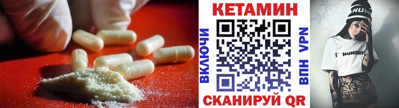 Кетамин VHQ ОМГ ОМГ как войти Спасск цена наркотик